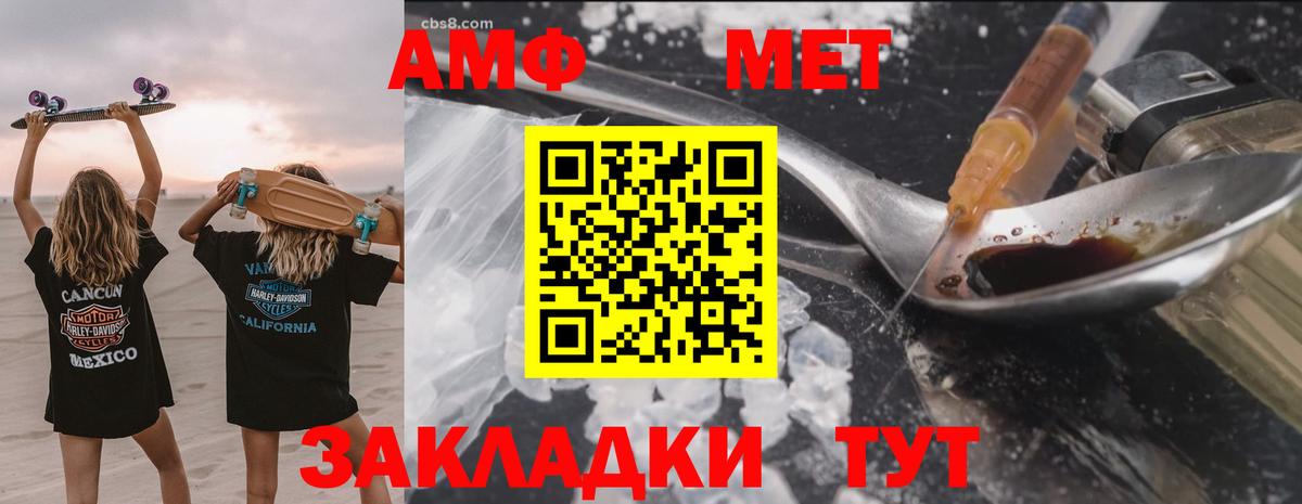 АМФЕТАМИН Розовый  Amphetamine  Щёлково  Вход с VPN 