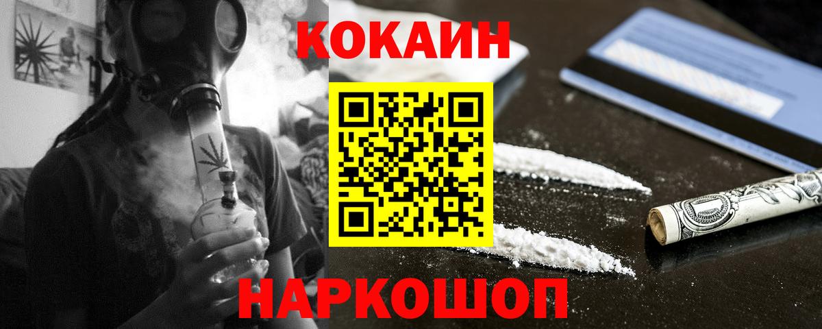 КОКАИН Колумбийский Щёлково