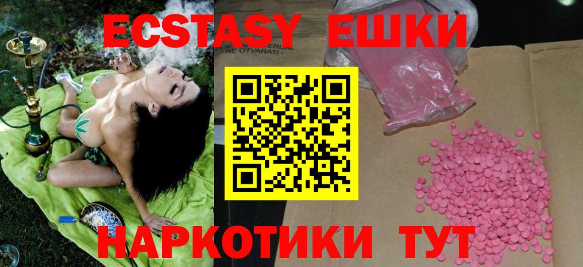 Ecstasy  Вход с VPN  Щёлково  ЭКСТАЗИ louis Vuitton  Ecstasy mix 