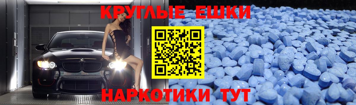 Ecstasy MDMA Щёлково
