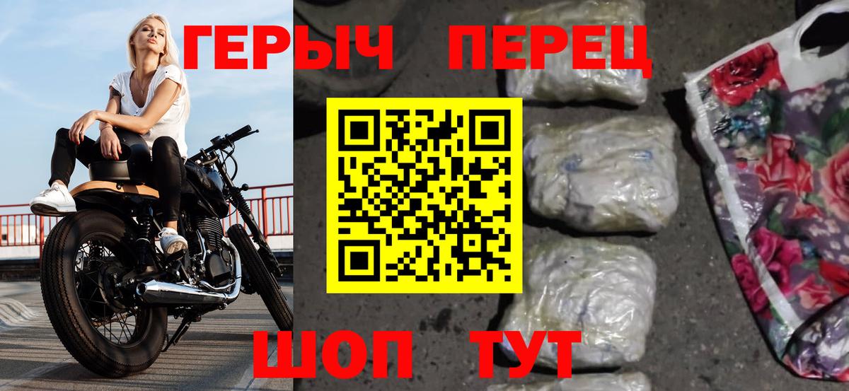 ГЕРОИН Heroin  ГЕРОИН  Щёлково  Вход с VPN 