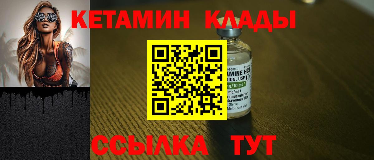 Щёлково  Кетамин ketamine  Вход с VPN 