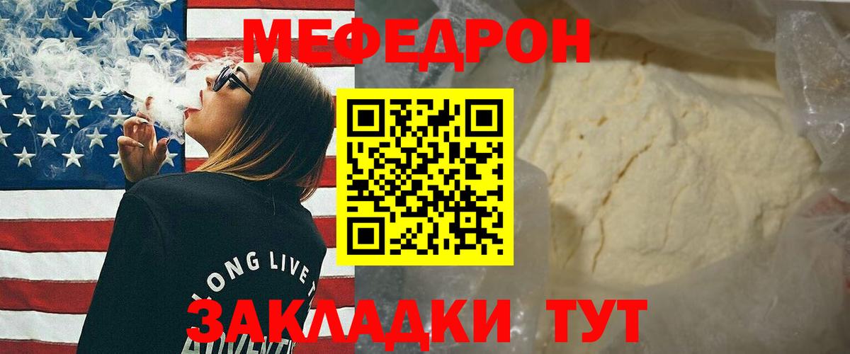   зеркало  Меф мяу мяу  Щёлково  Меф  Вход с VPN  МЕФ VHQ 