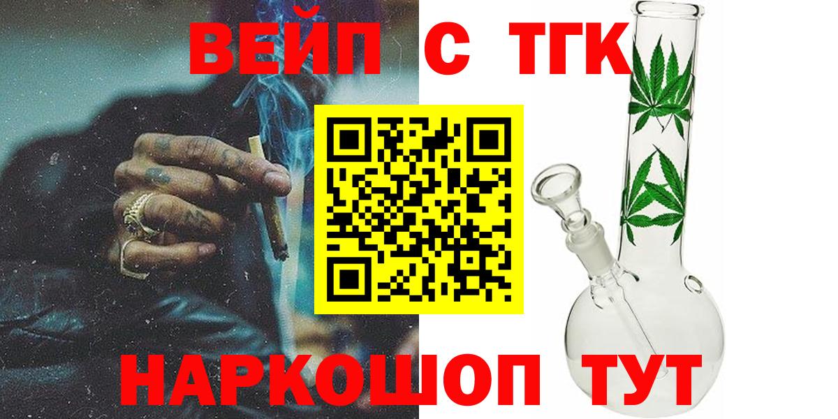 Дистиллят ТГК концентрат Щёлково