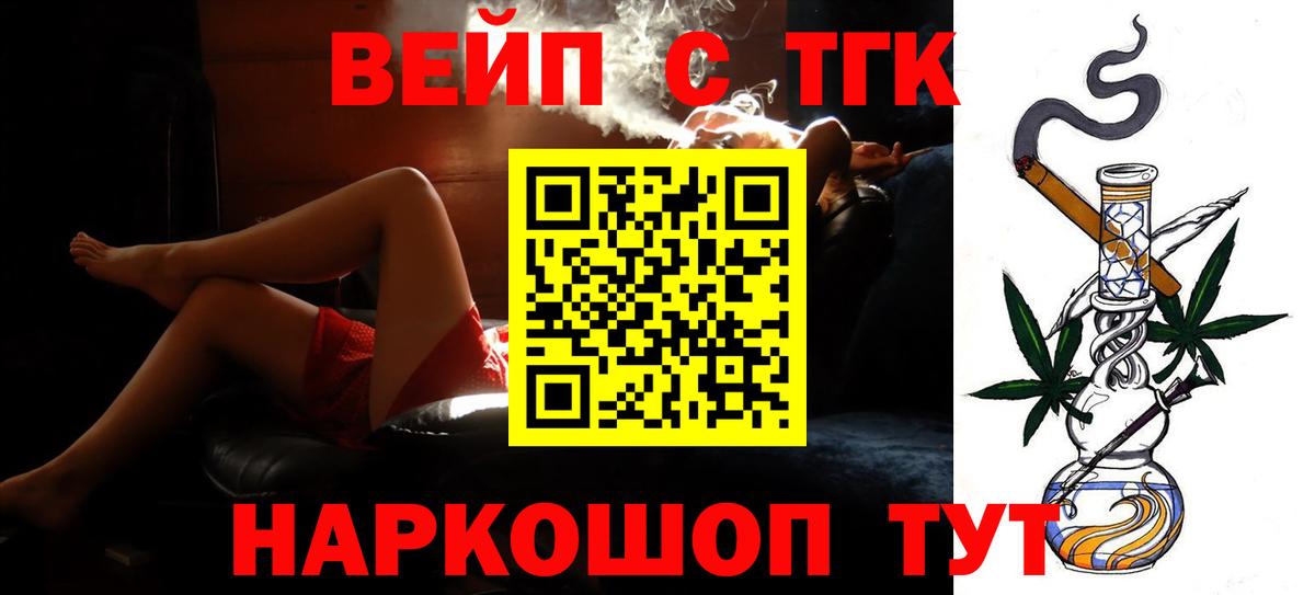 ТГК Wax  Вход с VPN  Щёлково 