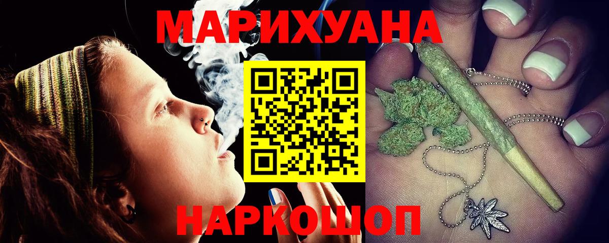 Шишки марихуана LSD WEED  МАРИХУАНА OG Kush  Щёлково  Шишки марихуана тримм  Вход с VPN 